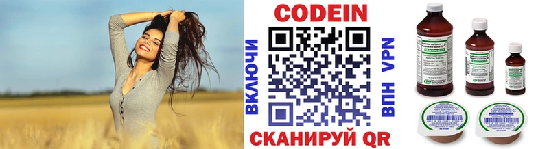 купить наркотики цена  Кукмор  blacksprut ссылки  Кодеиновый сироп Lean напиток Lean (лин) 