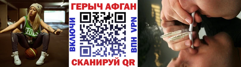 Героин Афган  ссылка на мегу зеркало  Кукмор 