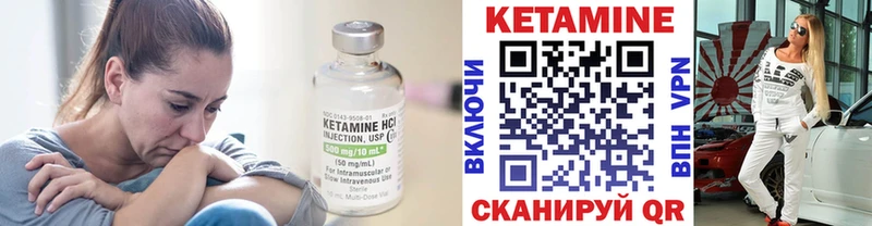 КЕТАМИН VHQ площадка как зайти Кукмор