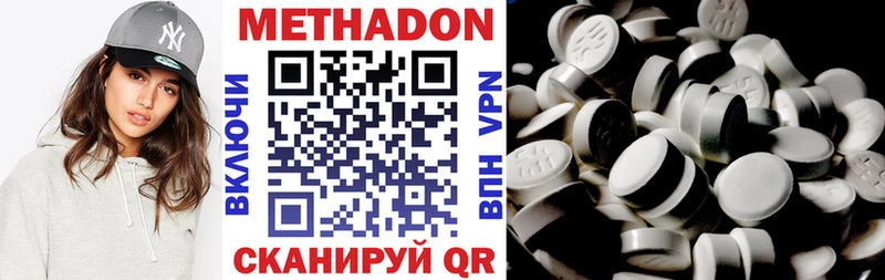 МЕТАДОН кристалл  где купить наркоту  Кукмор 