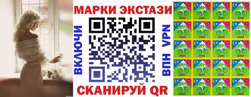 Марки N-bome 1,8мг  Кукмор 